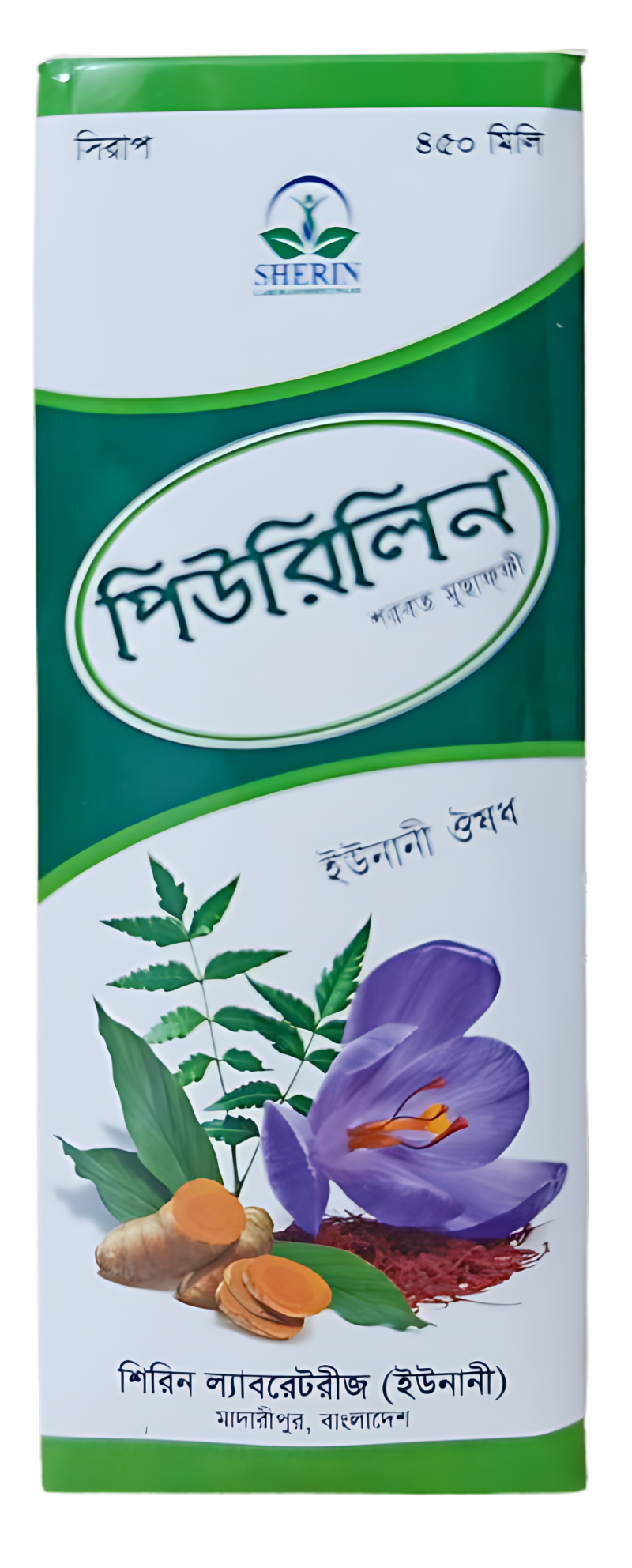 পিউরিলিন অ্যান্টিসেপটিক লিকুইড সলিউশন 